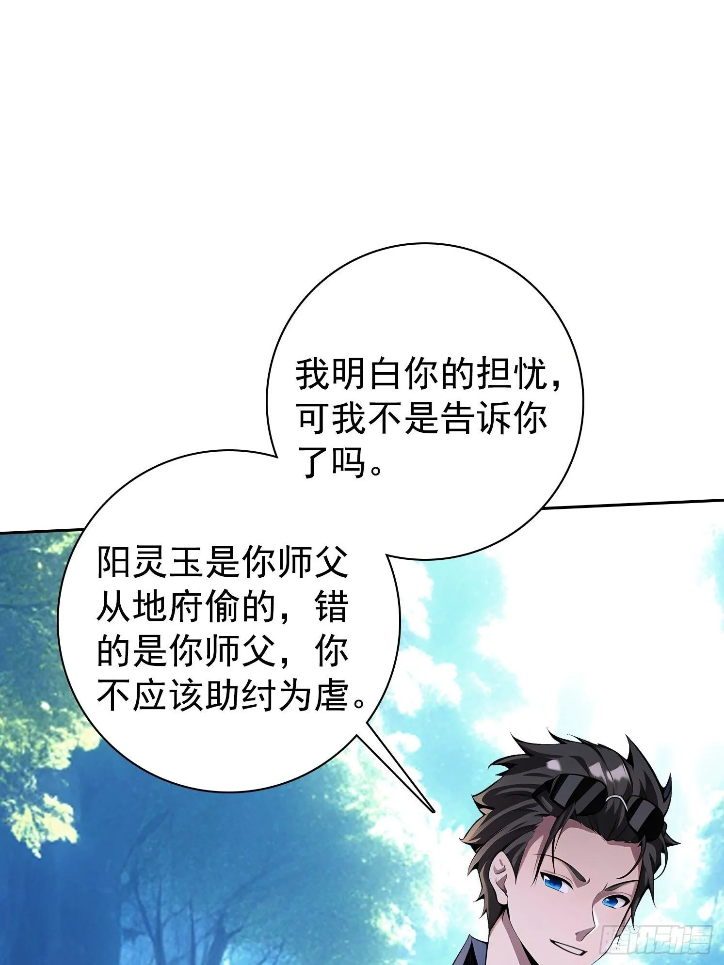 121 得手 第37页