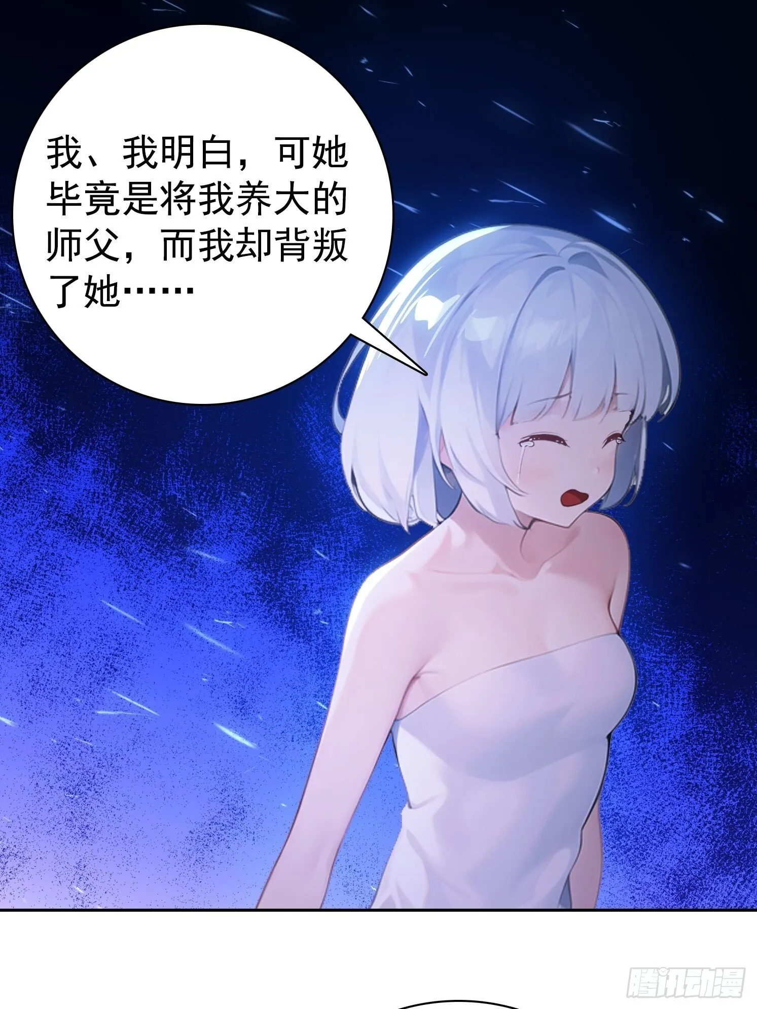 121 得手 第39页