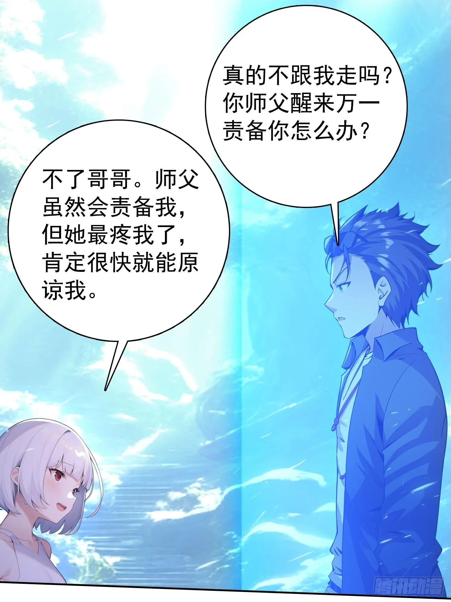121 得手 第46页