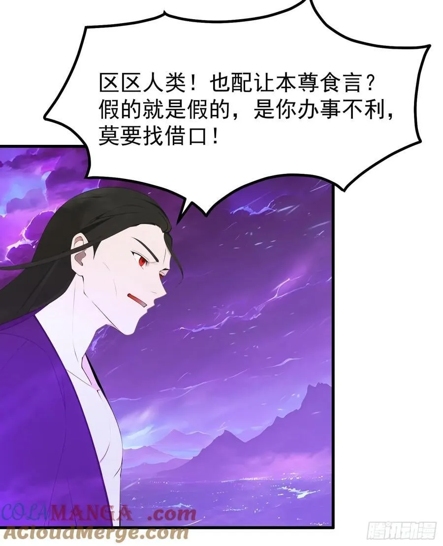 122 约定作废 第25页