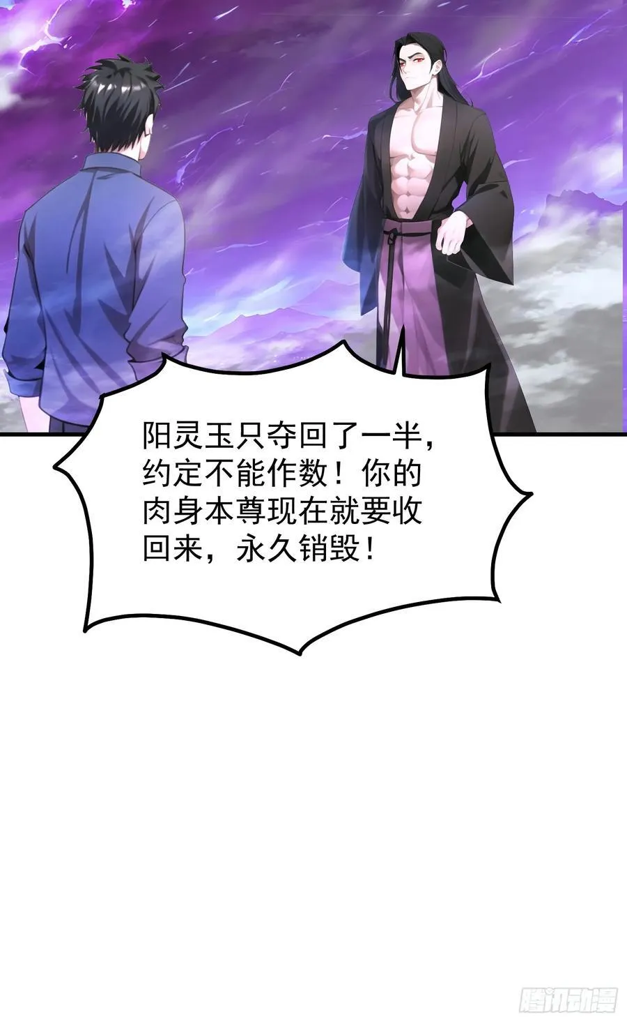 122 约定作废 第36页