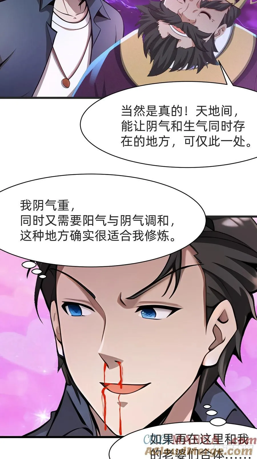 123 必须带着老婆 第11页