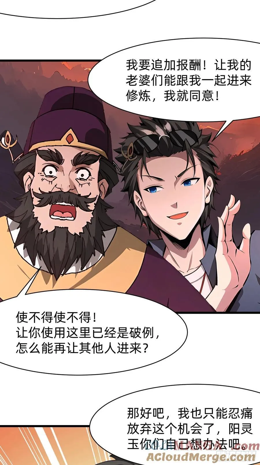 123 必须带着老婆 第23页