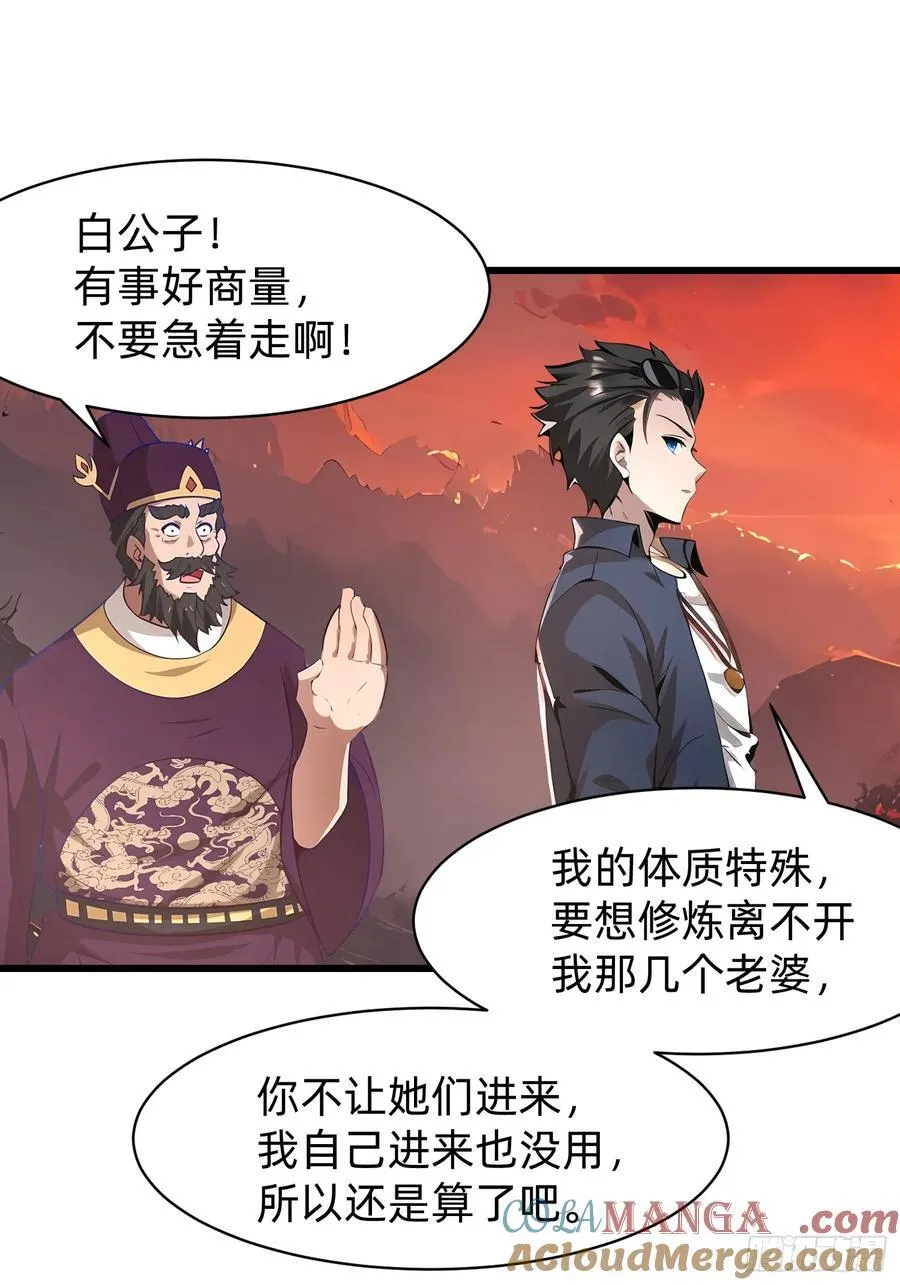 123 必须带着老婆 第25页