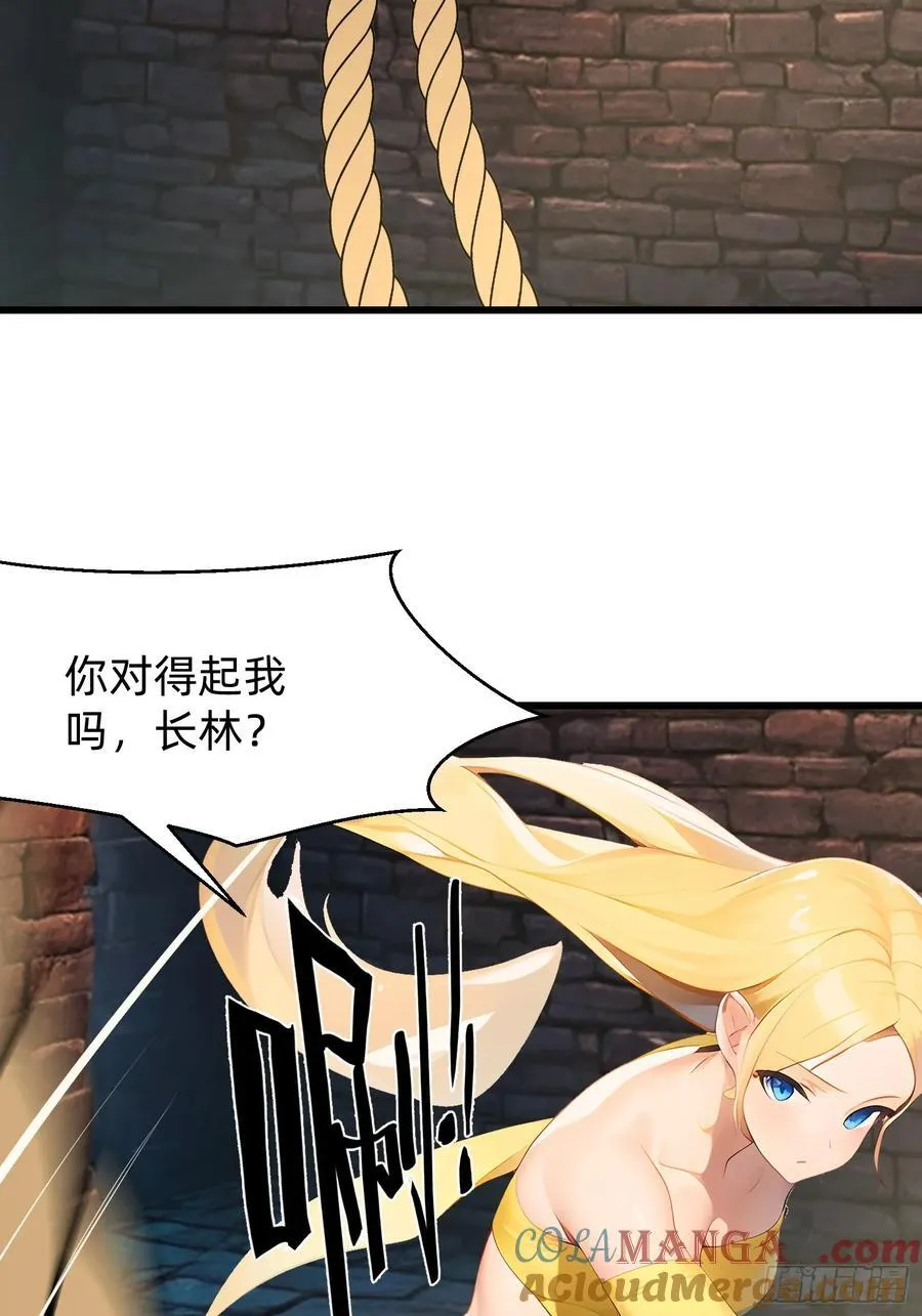 123 必须带着老婆 第31页
