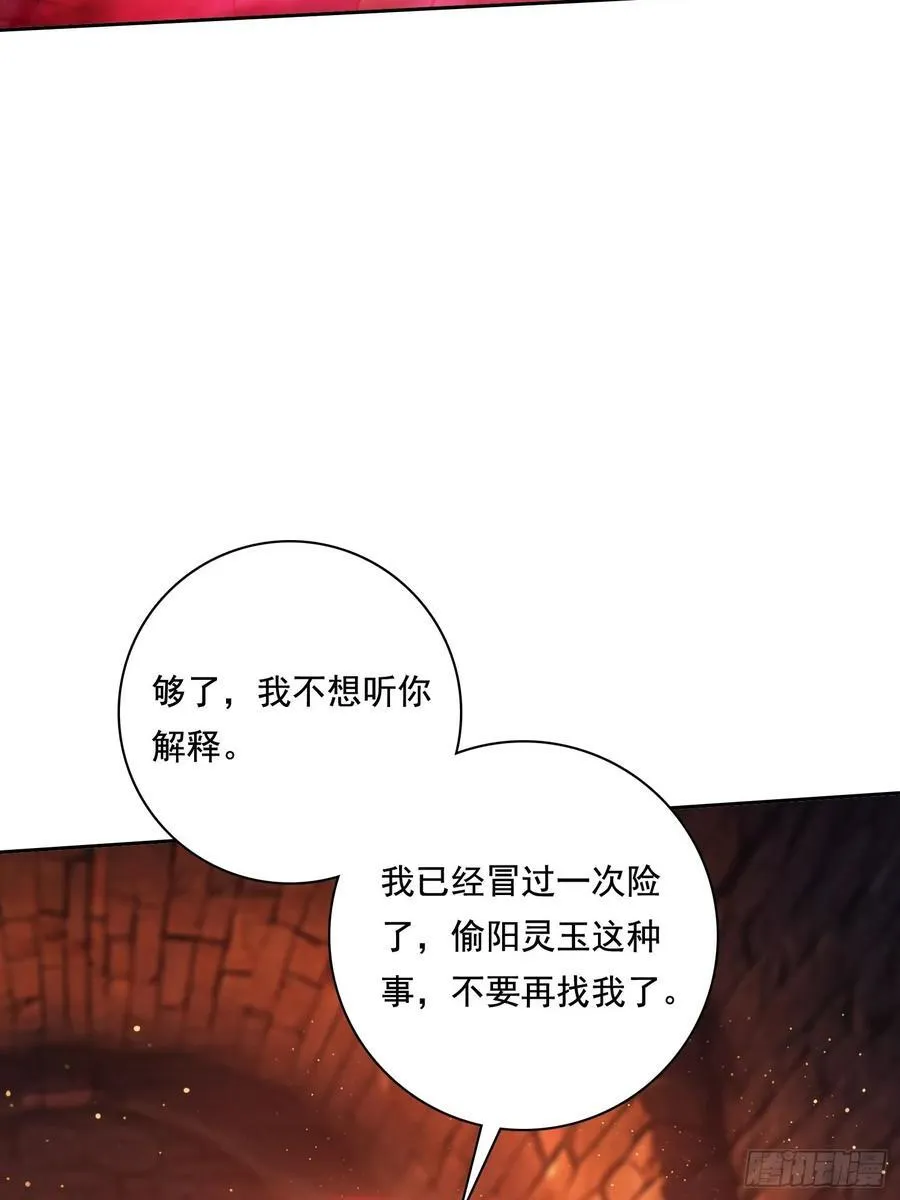 124回去救你 第6页
