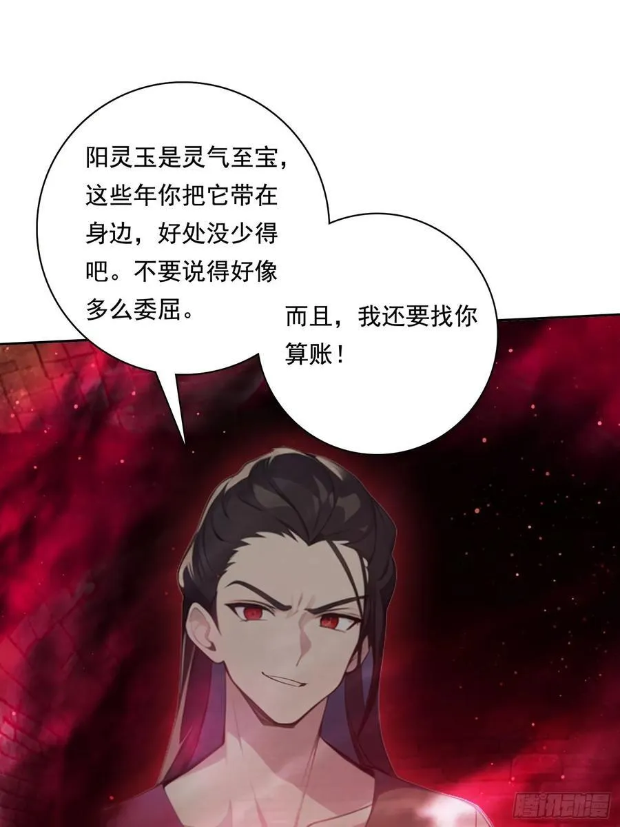 124回去救你 第8页