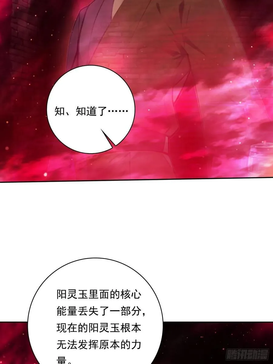 124回去救你 第12页