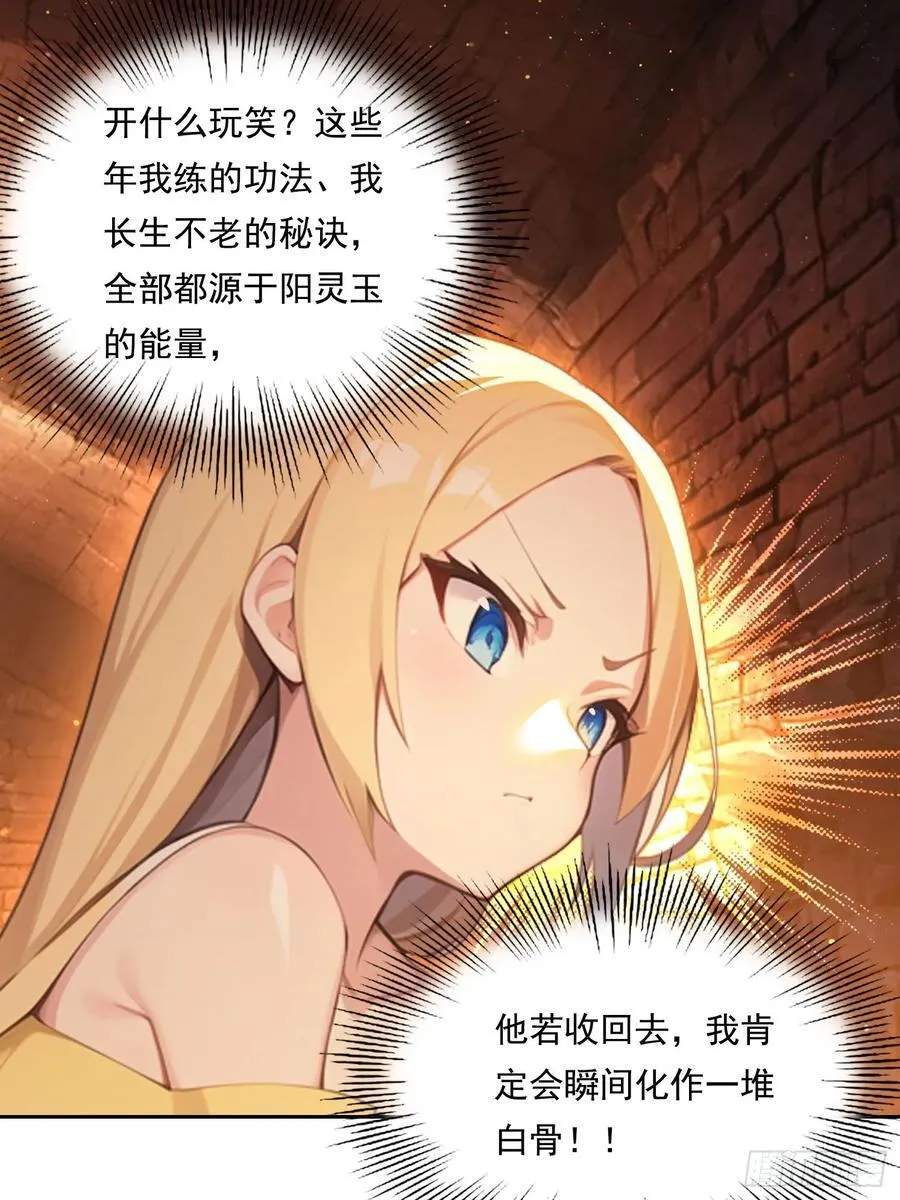 124回去救你 第17页