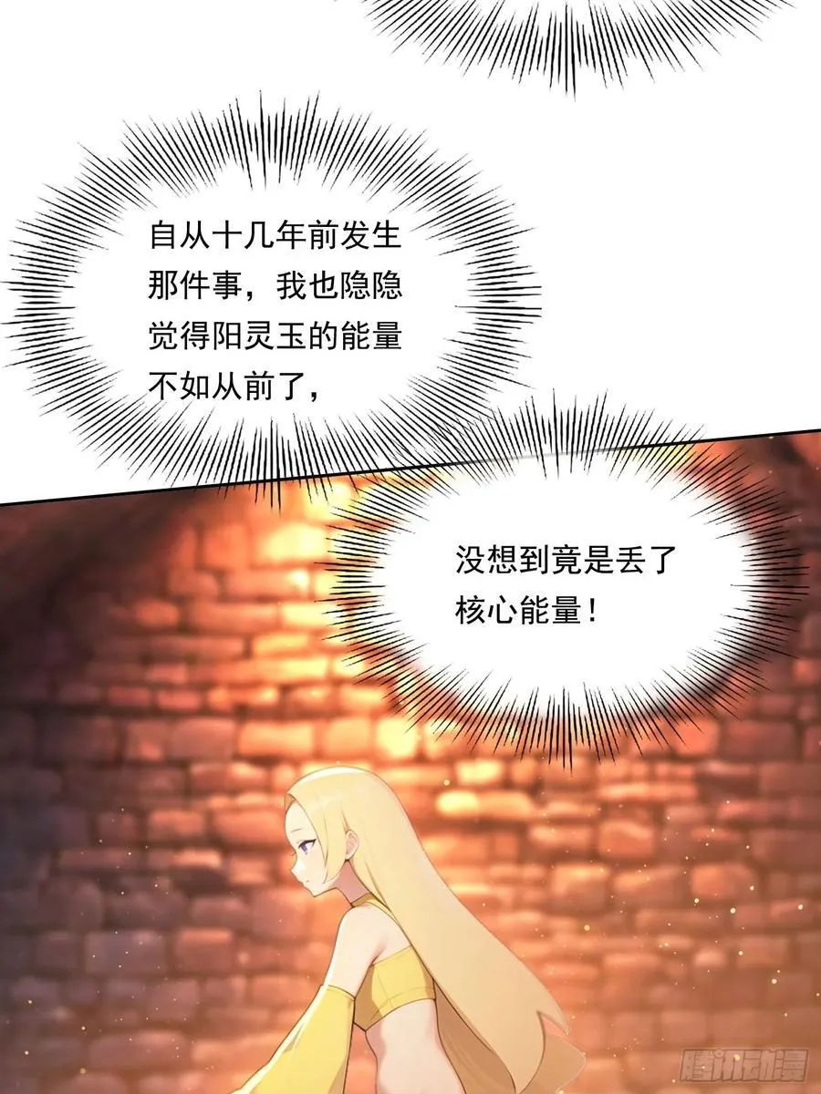 124回去救你 第18页