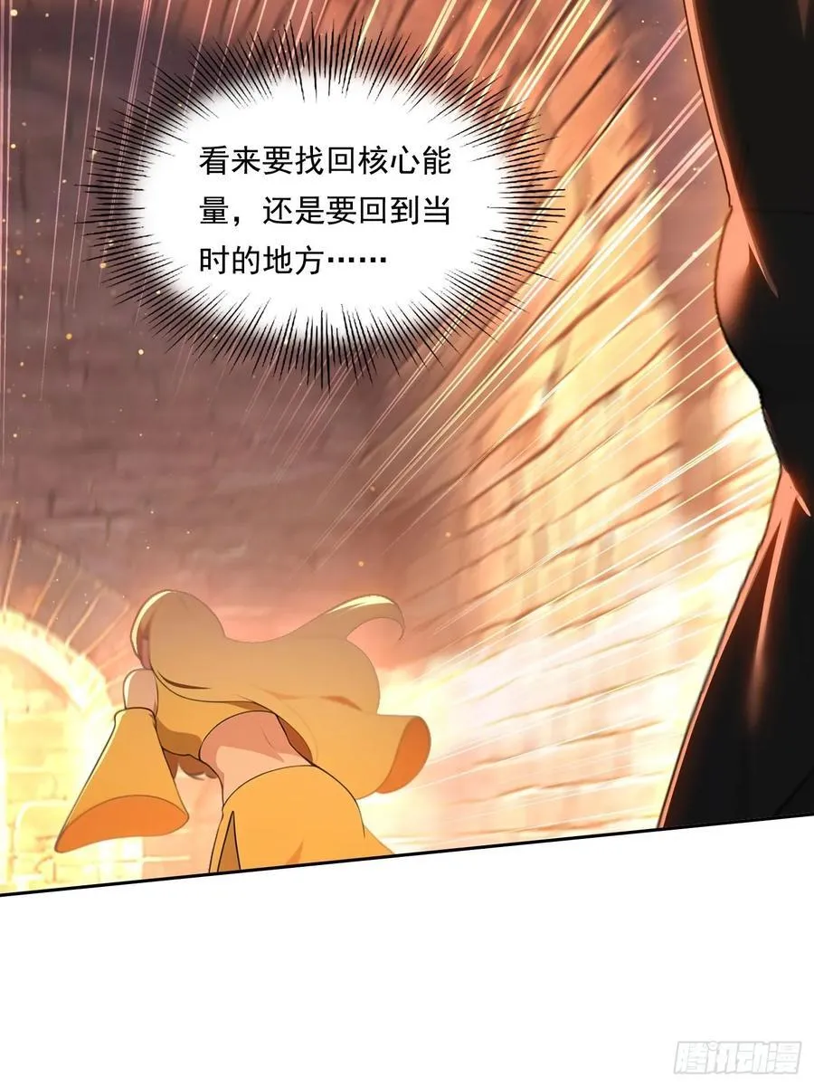 124回去救你 第20页