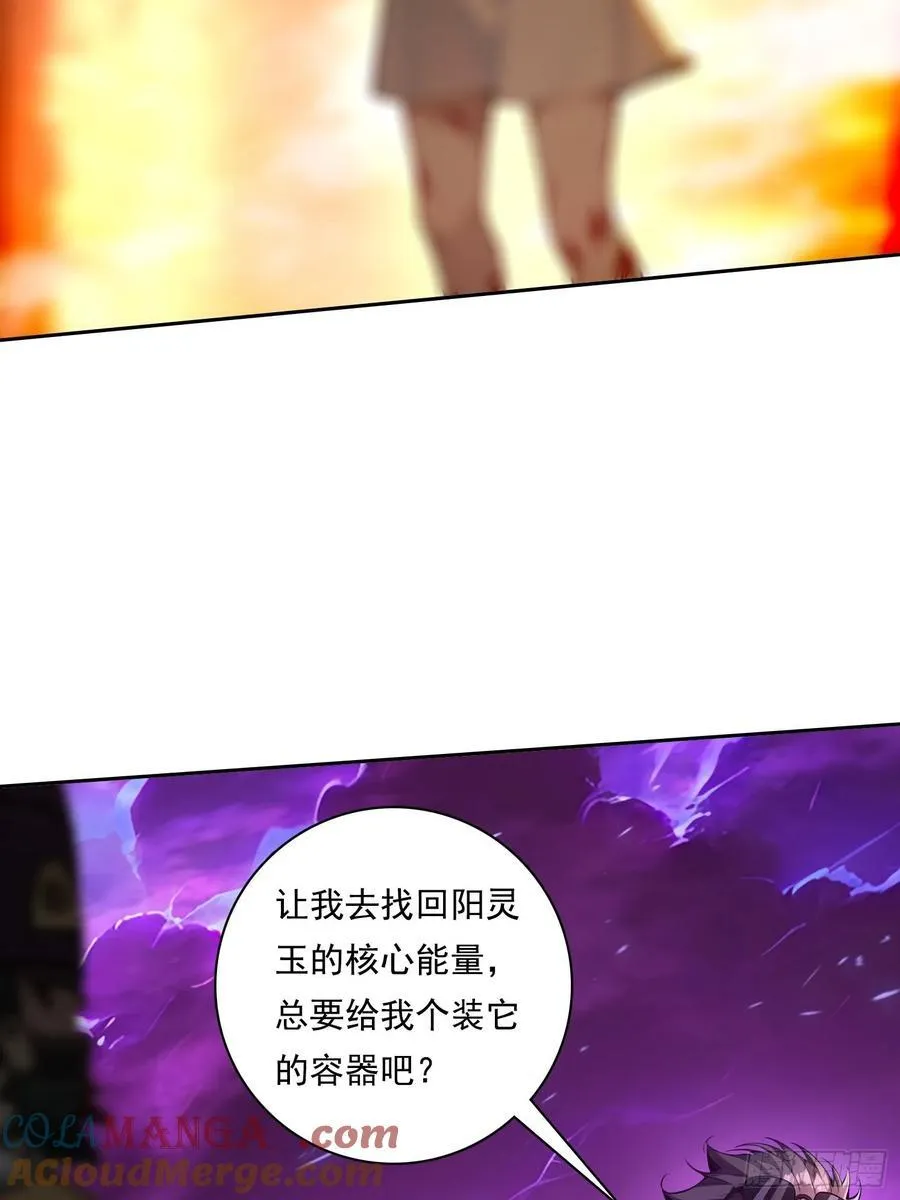 124回去救你 第22页