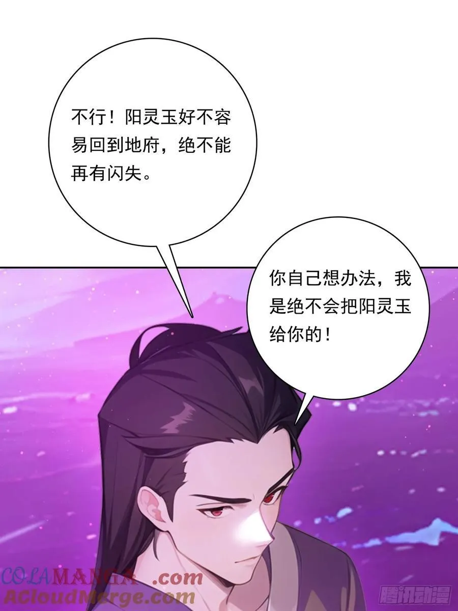 124回去救你 第25页