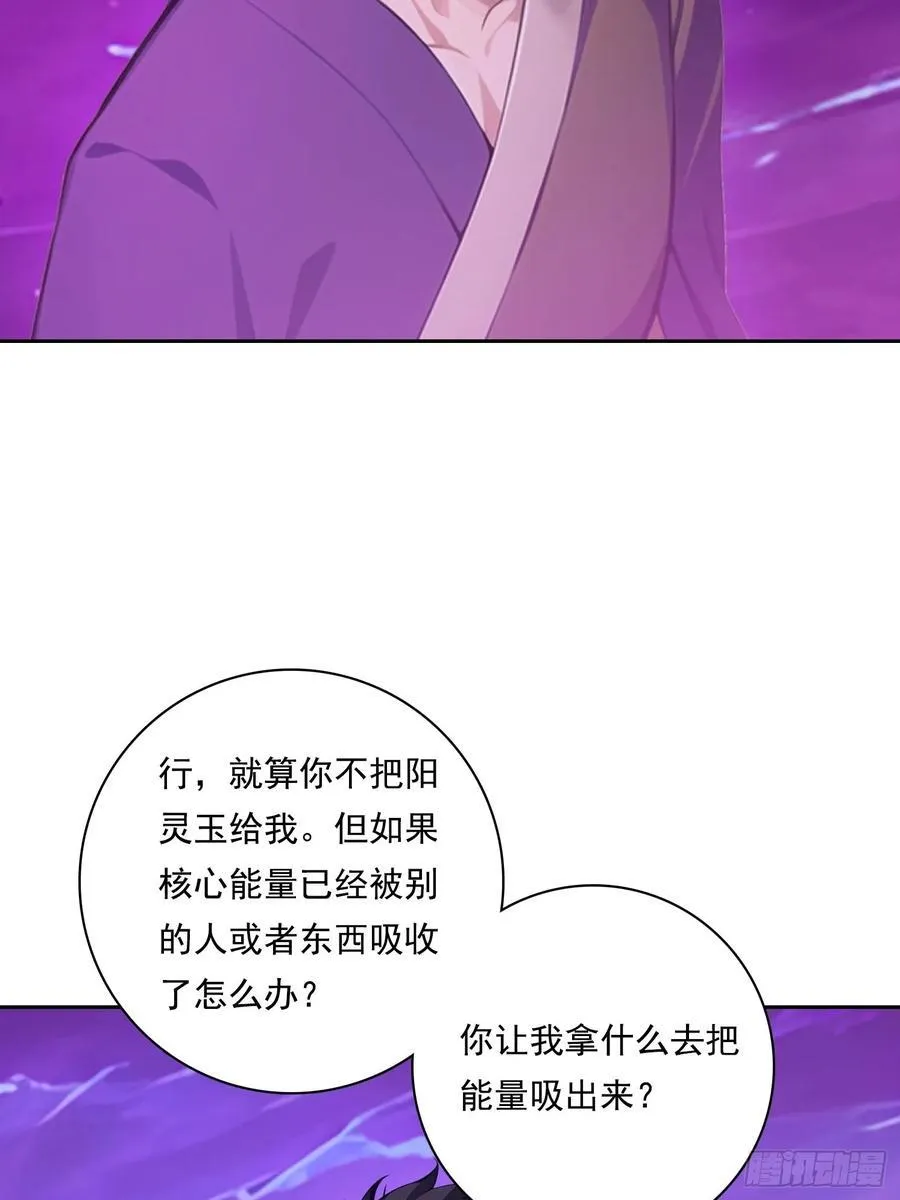 124回去救你 第26页