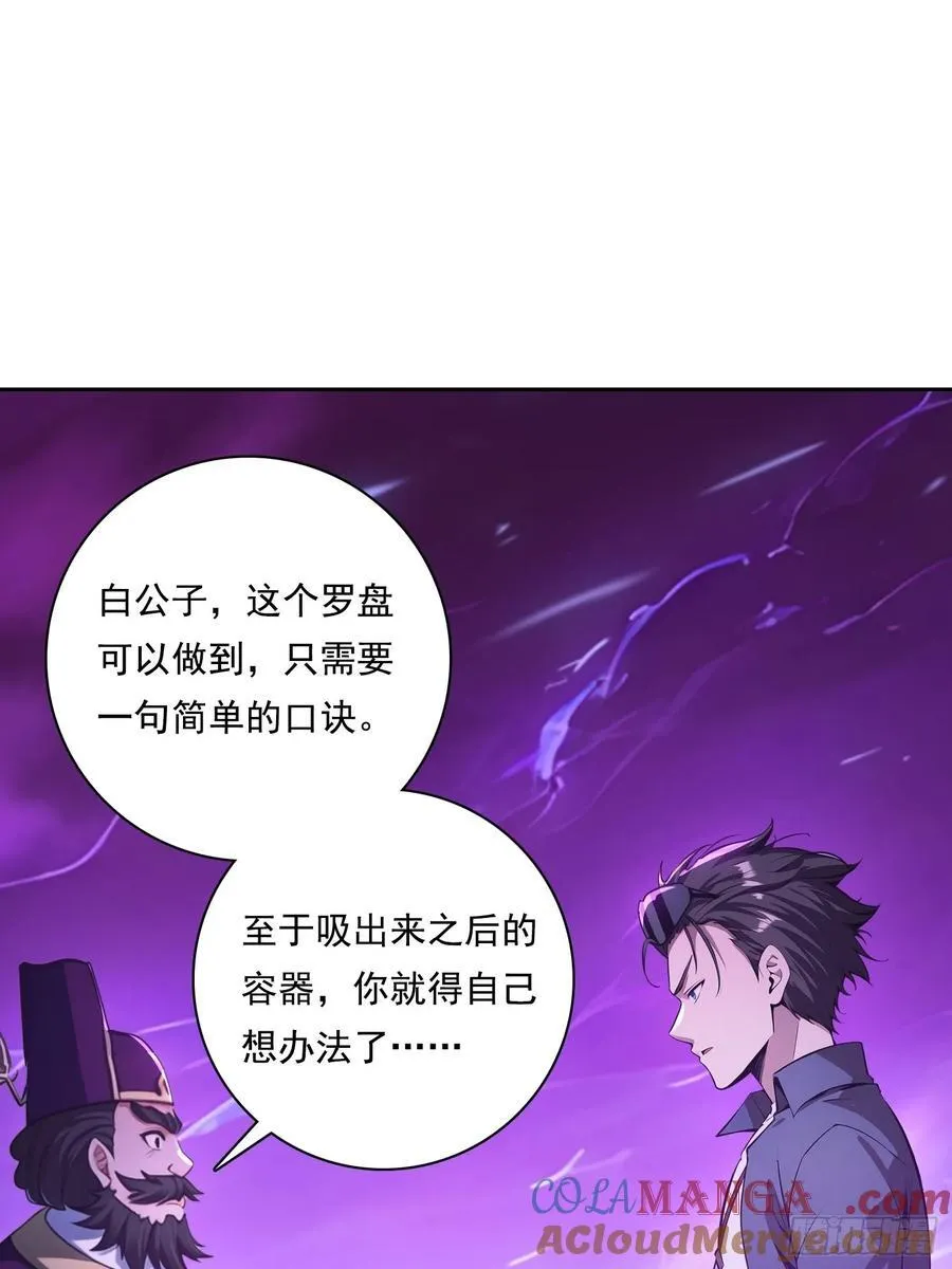 124回去救你 第28页