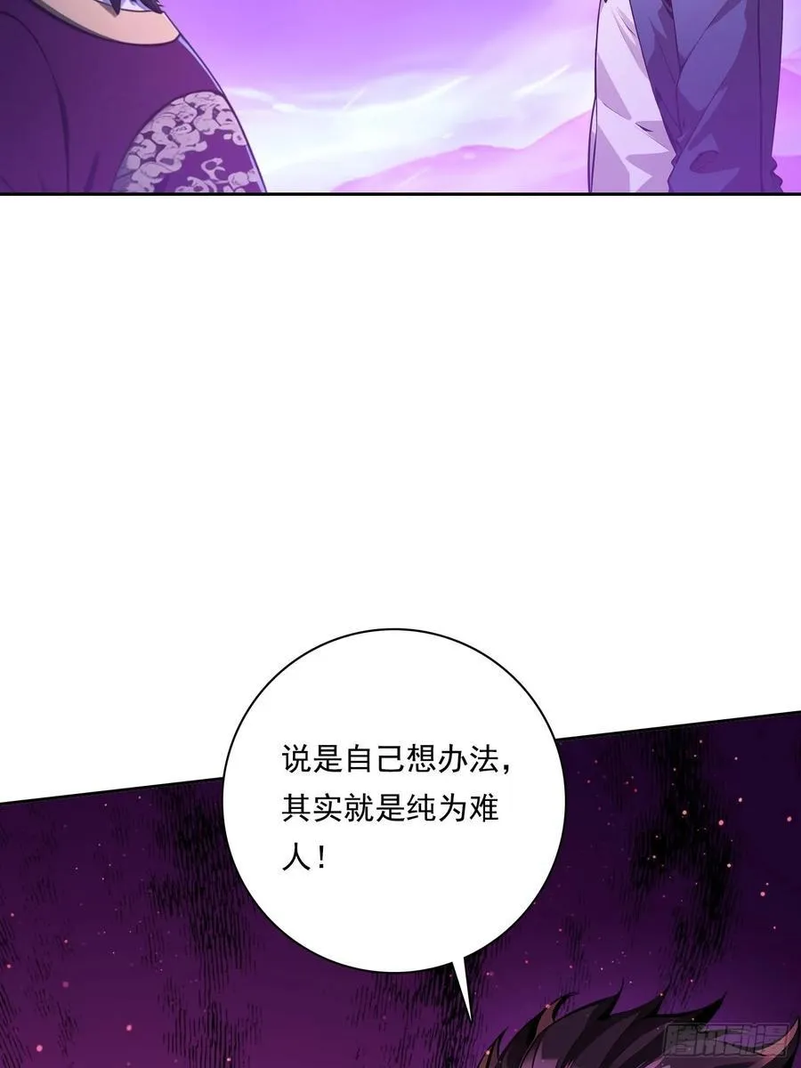 124回去救你 第29页