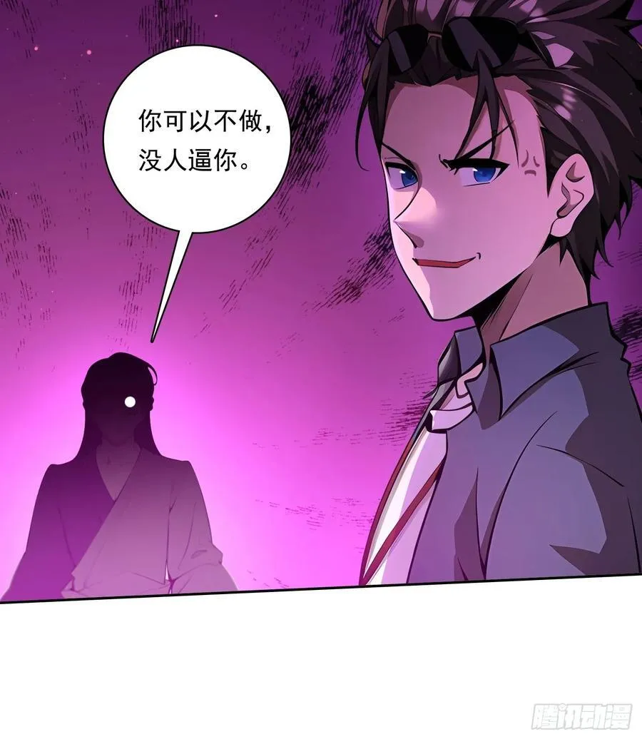 124回去救你 第30页