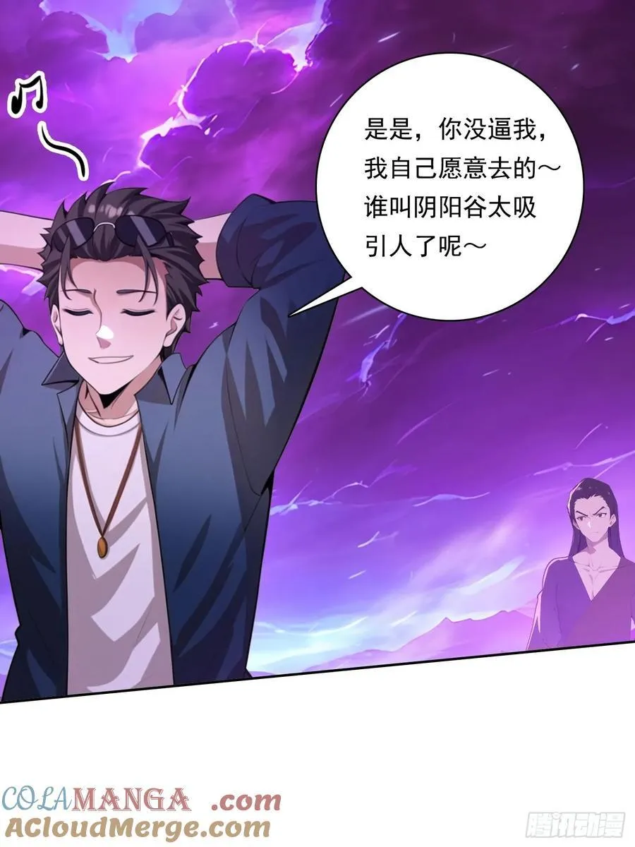 124回去救你 第31页