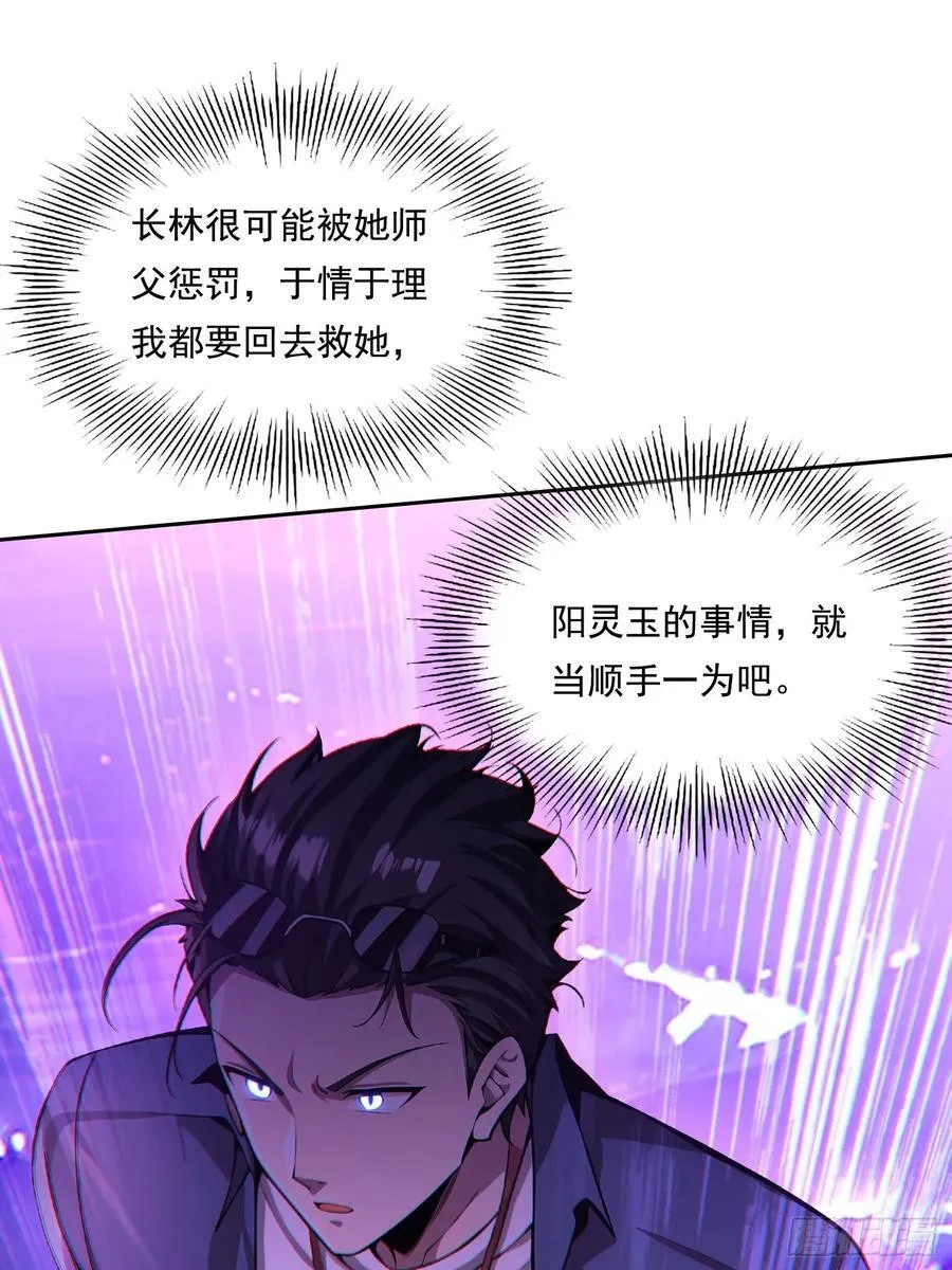 124回去救你 第32页