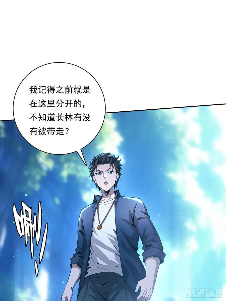 124回去救你 第35页