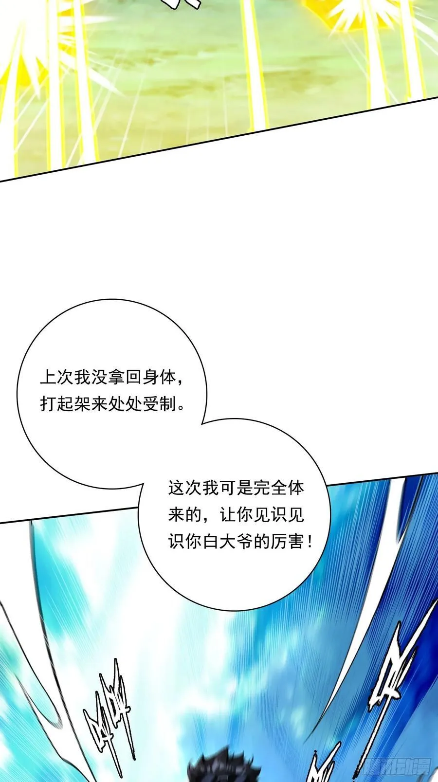 124回去救你 第42页