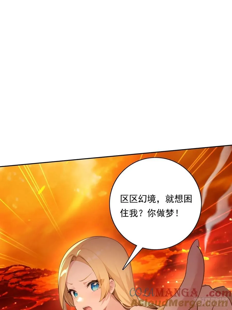 124回去救你 第49页