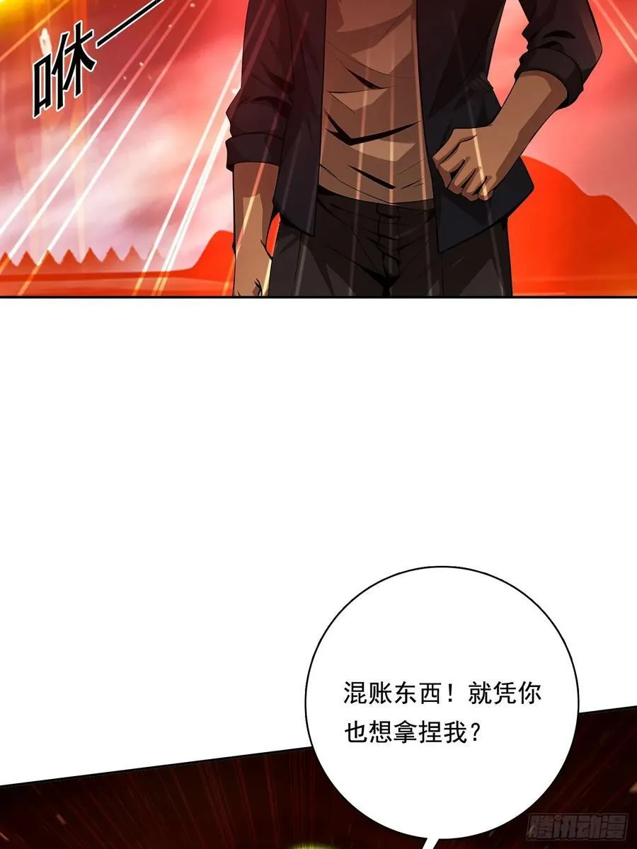 124回去救你 第54页