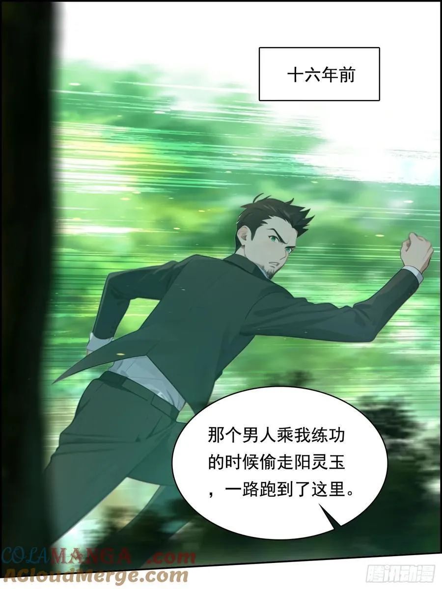 125 婴儿 第31页