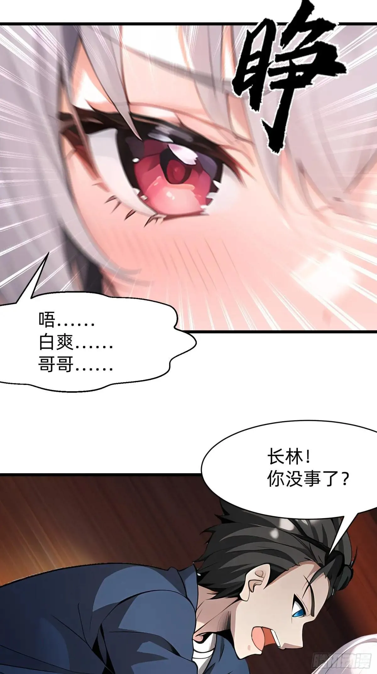 126 两年抉择 第25页