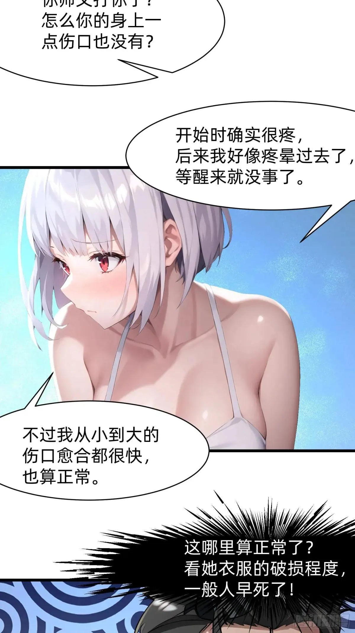 126 两年抉择 第28页