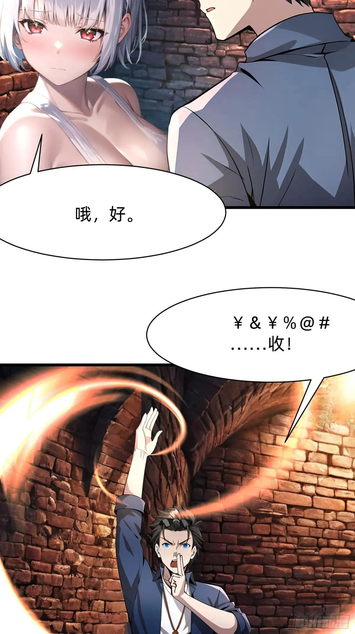 126 两年抉择 第30页