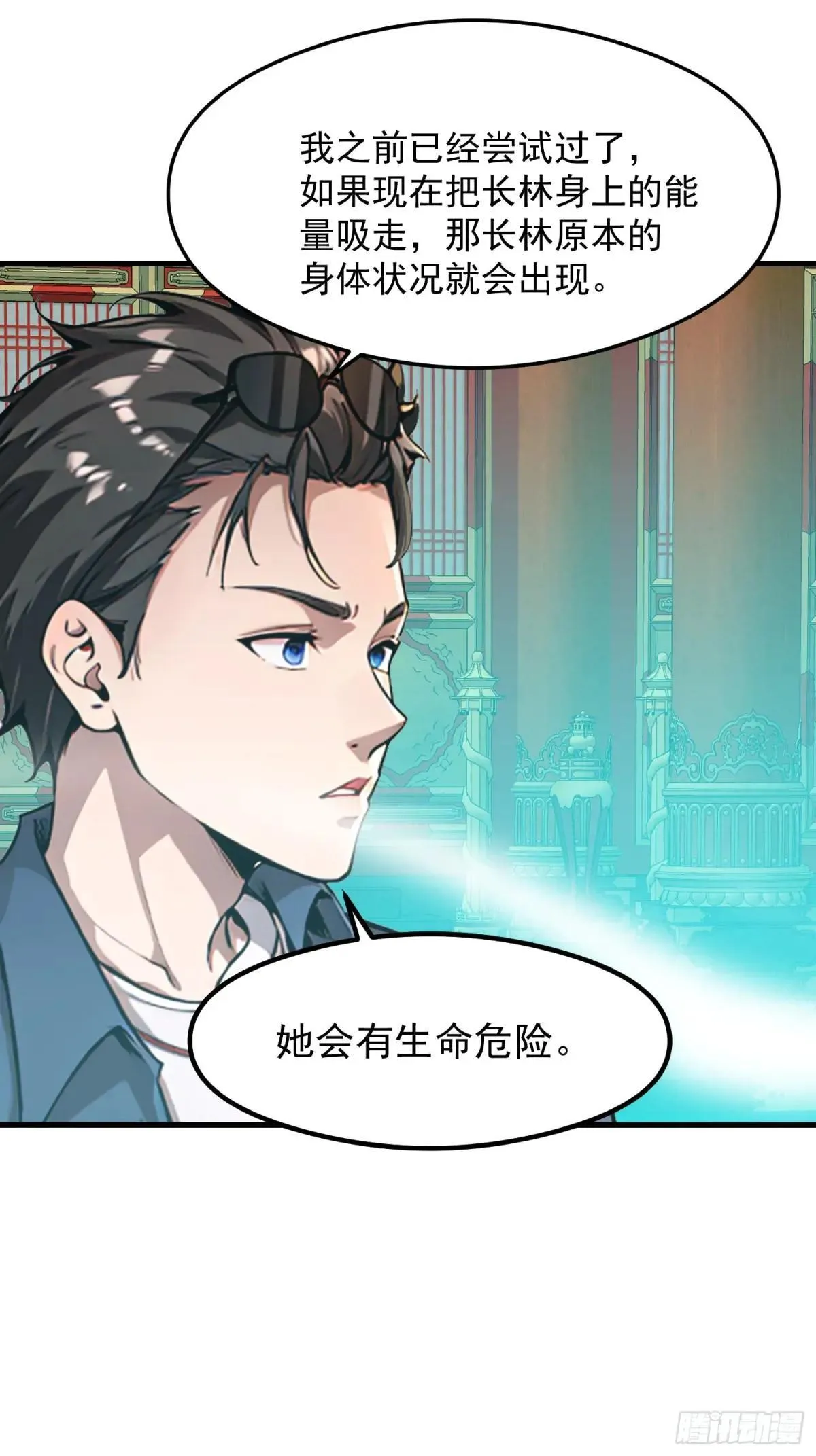 128 求你救她 第8页
