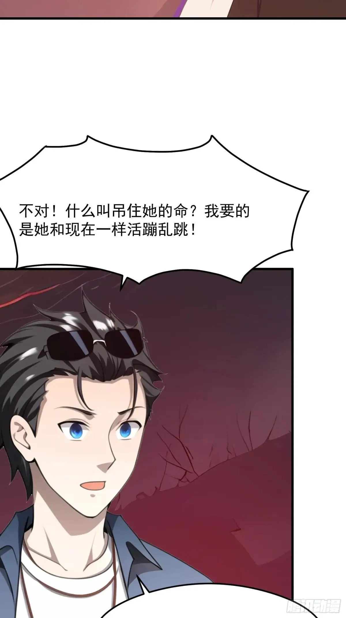 128 求你救她 第29页