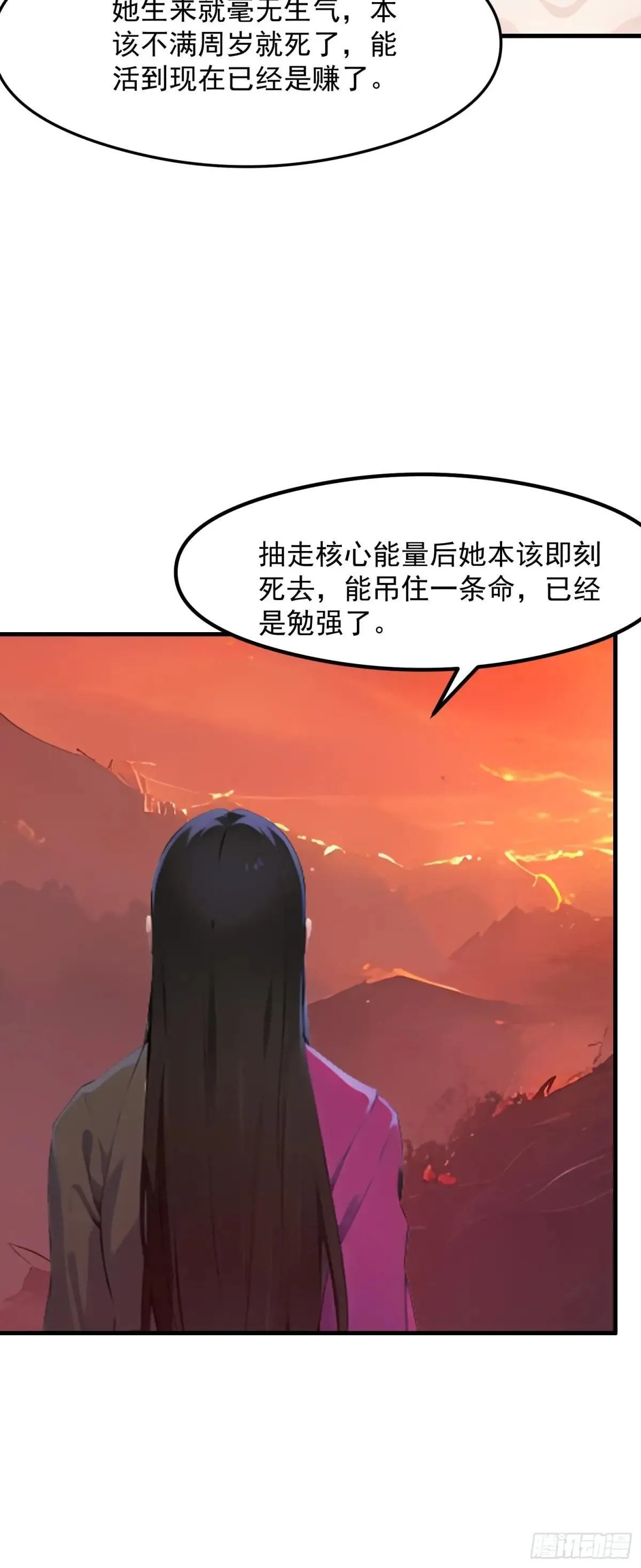 128 求你救她 第31页