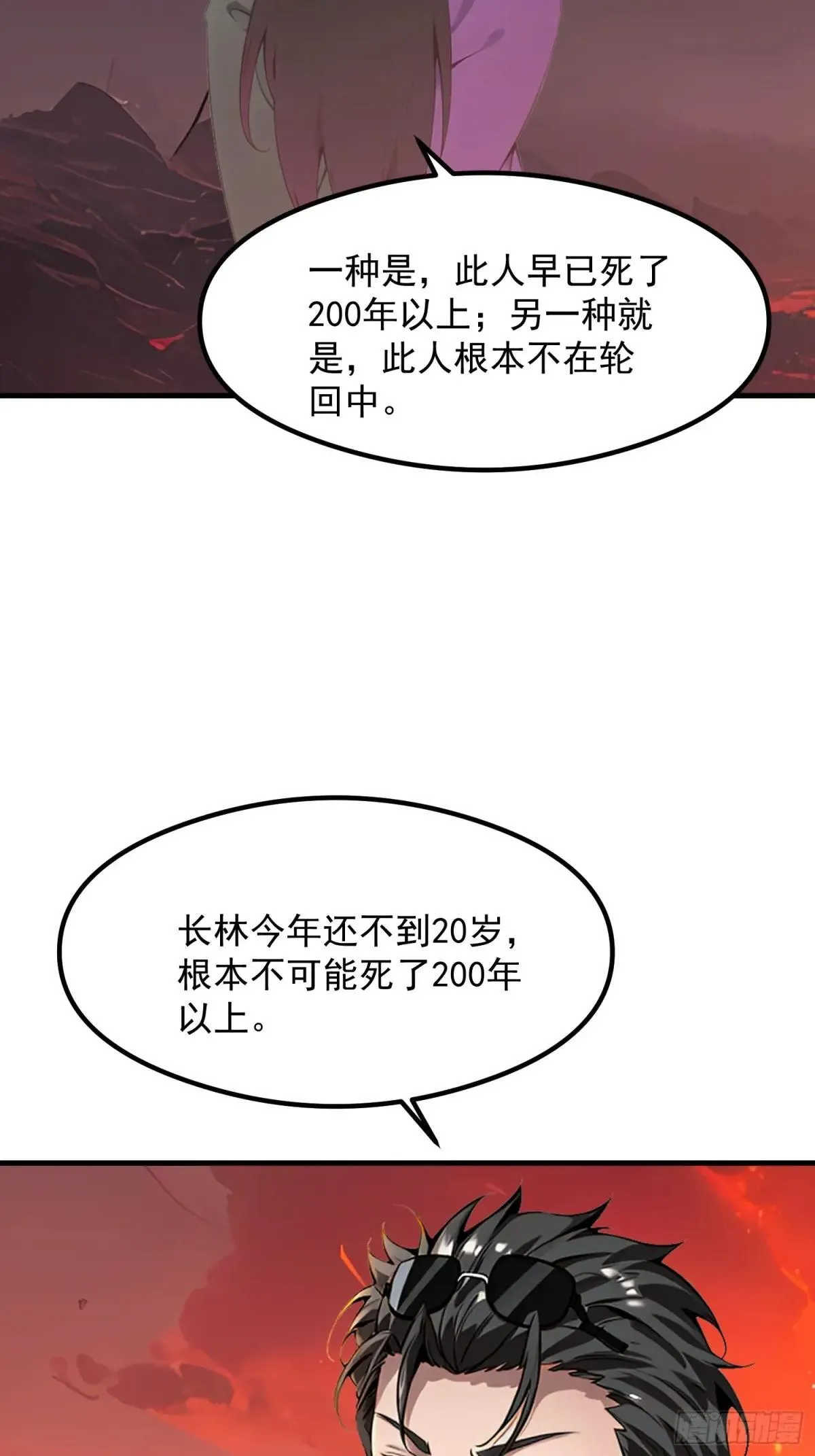 128 求你救她 第38页