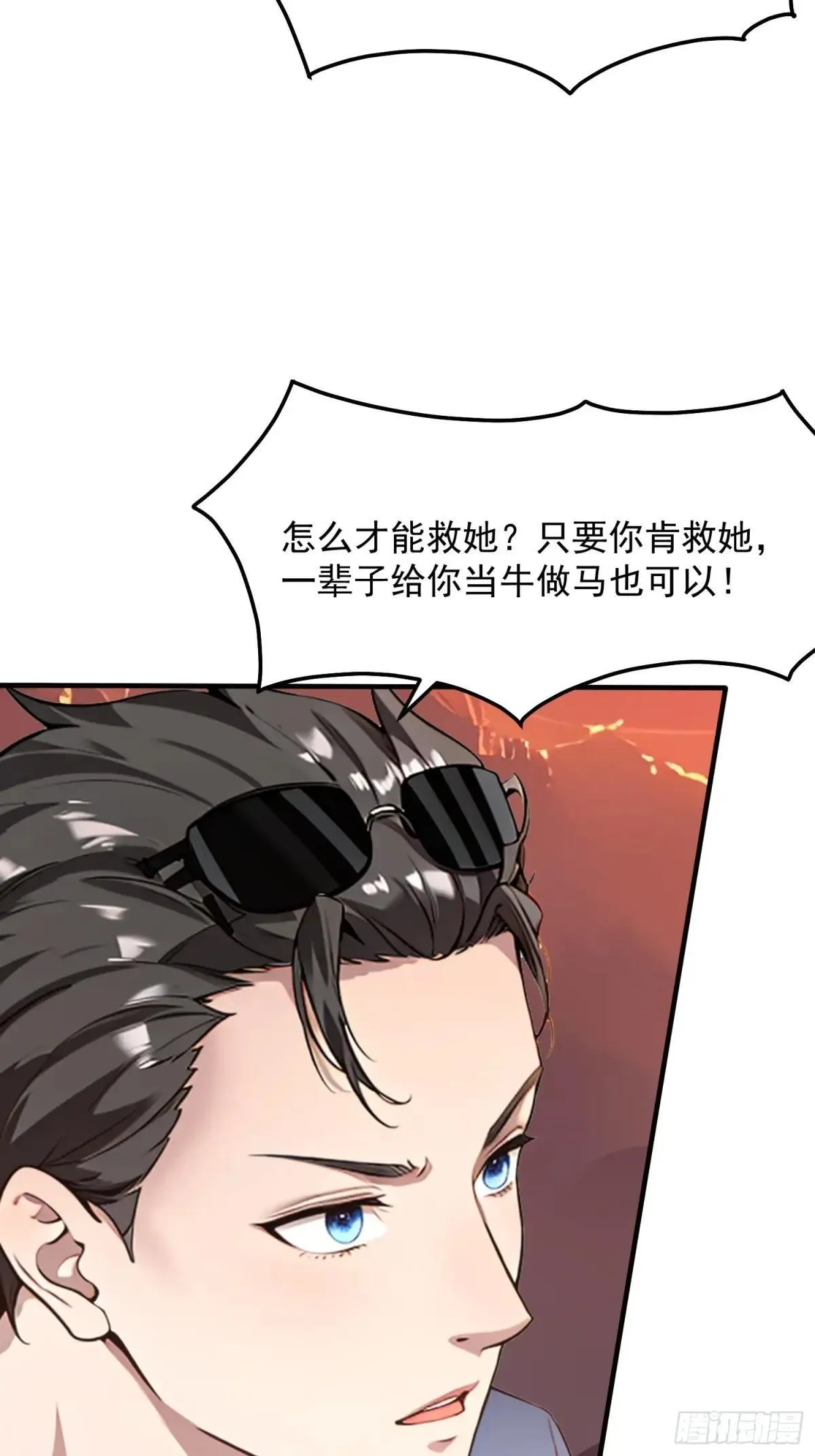 128 求你救她 第41页