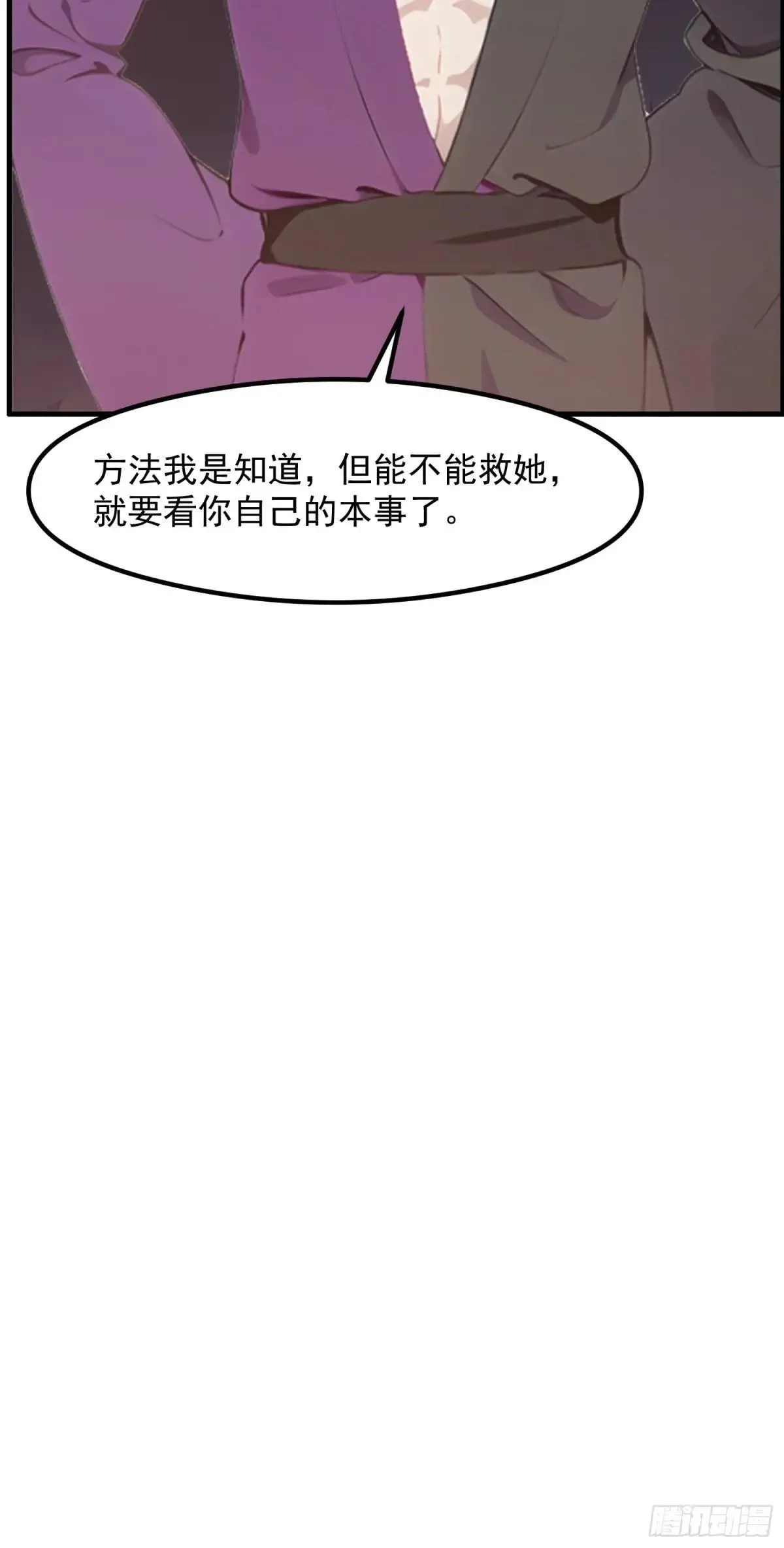 128 求你救她 第44页
