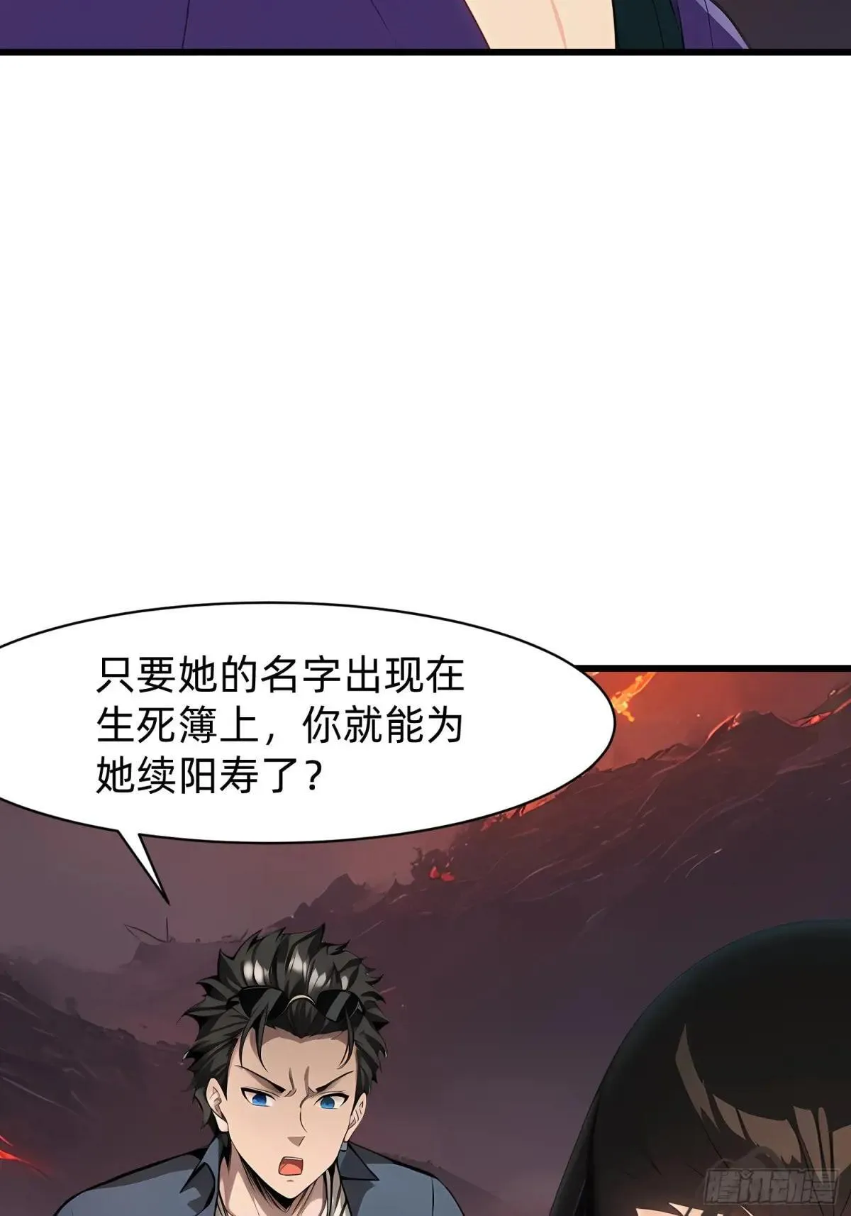 129 诅咒 第4页