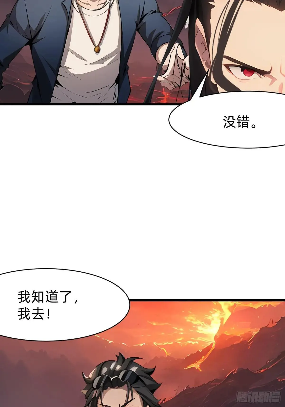 129 诅咒 第5页