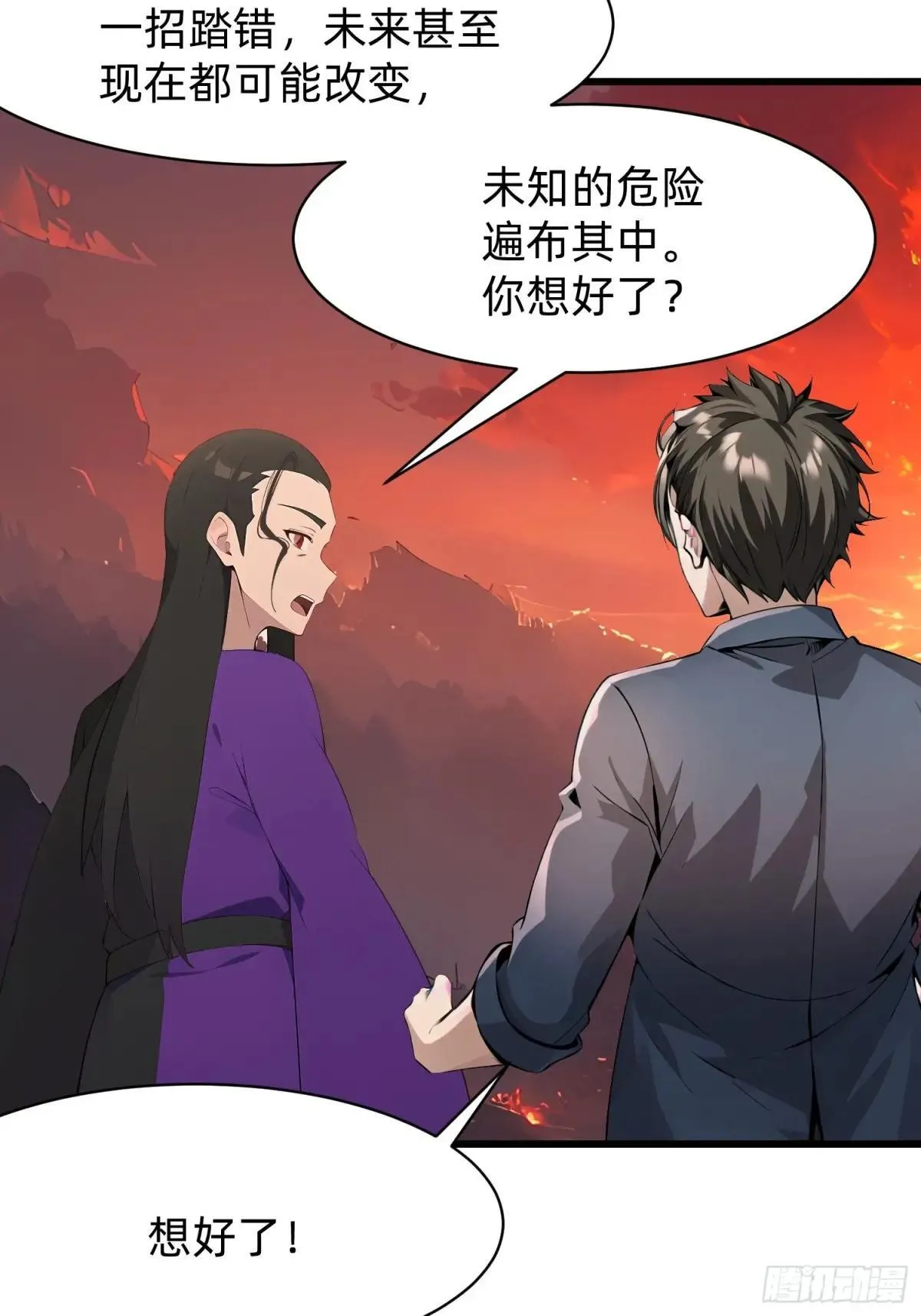 129 诅咒 第7页