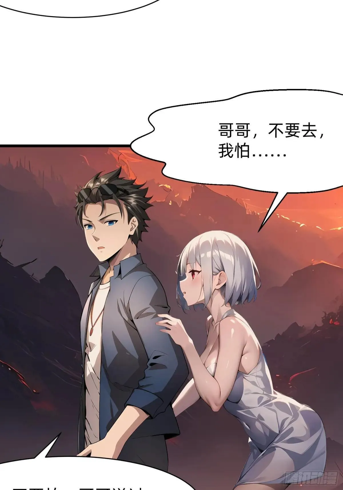 129 诅咒 第8页