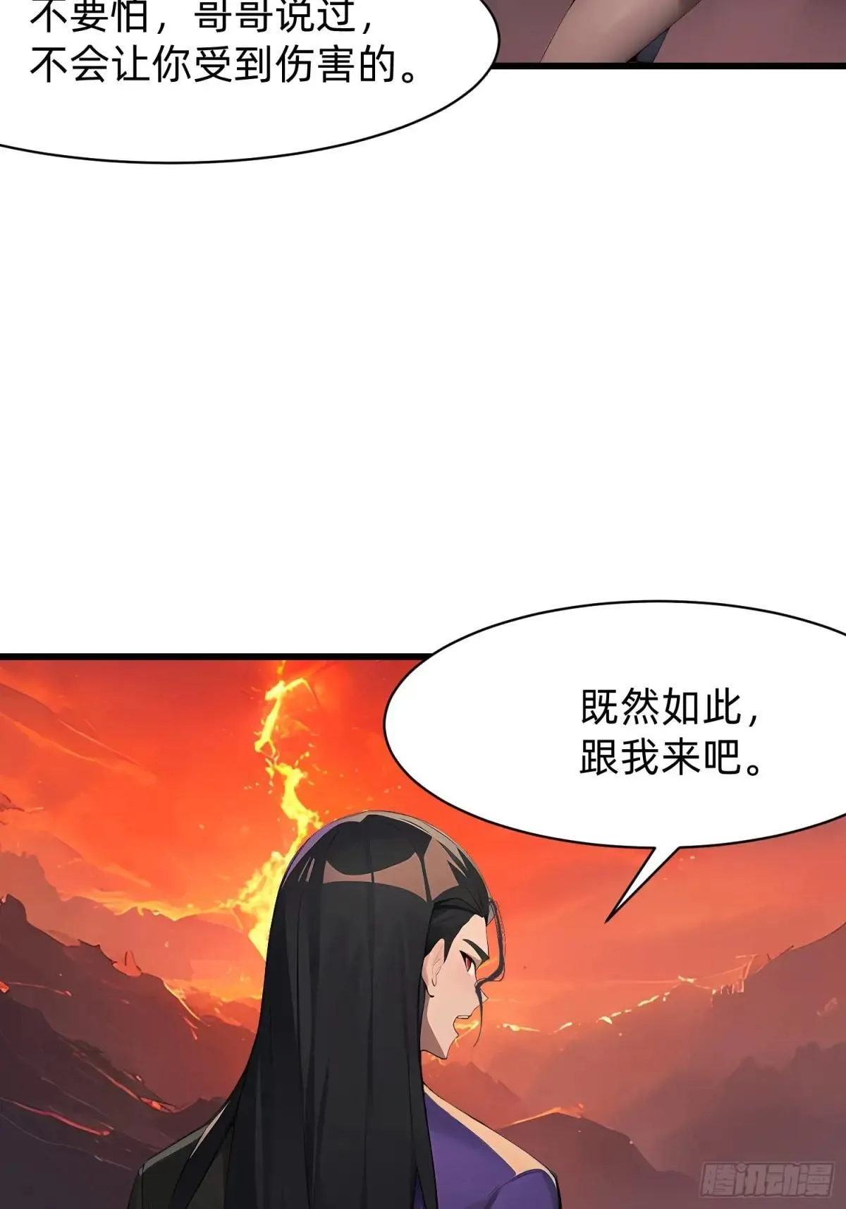 129 诅咒 第9页