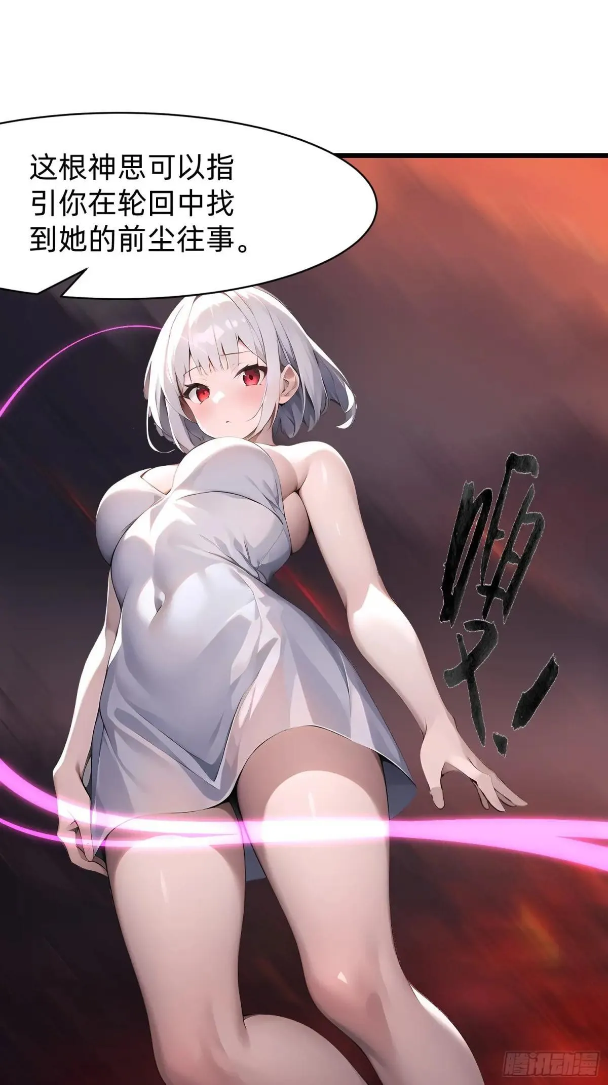 129 诅咒 第13页