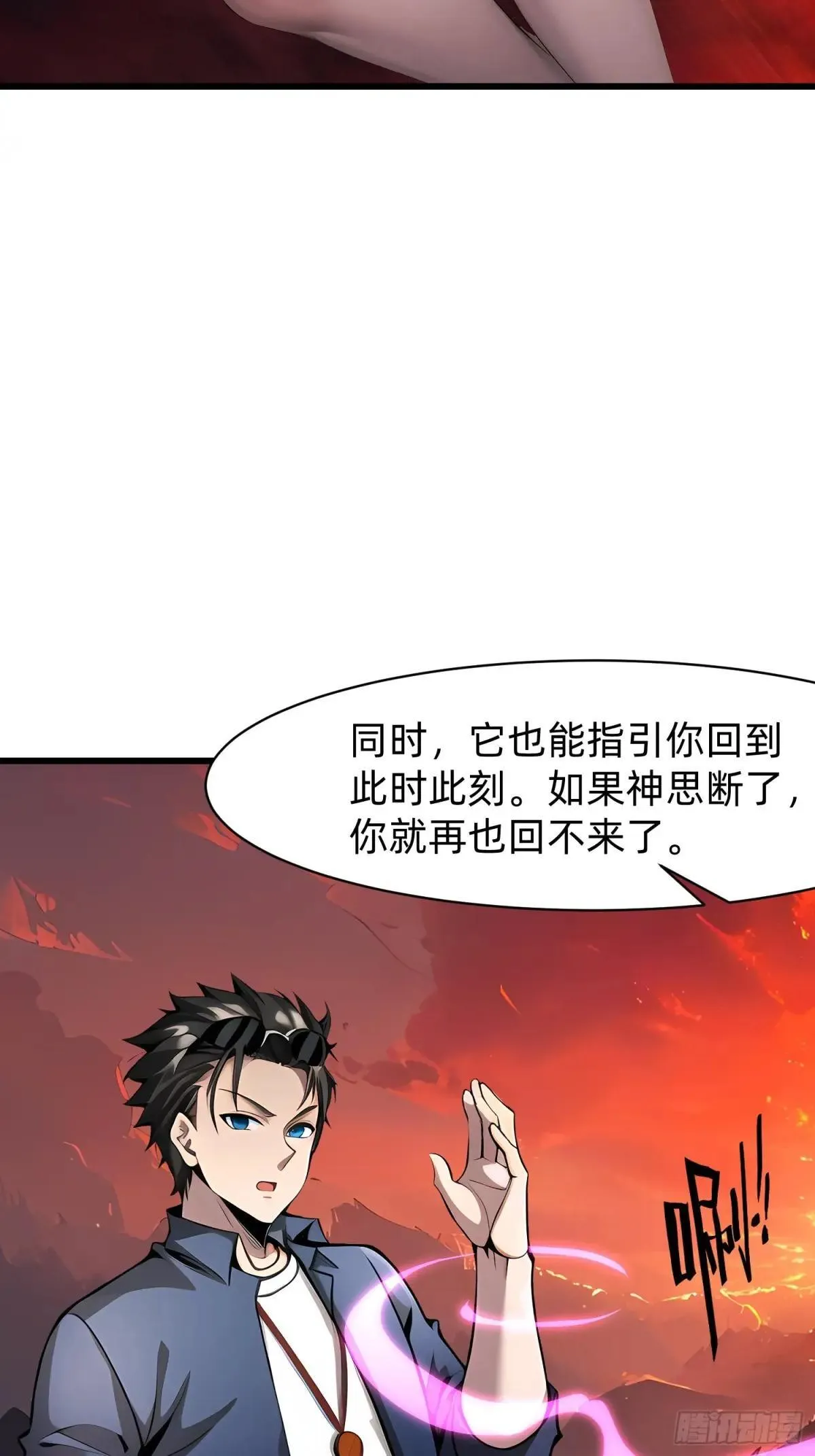 129 诅咒 第14页
