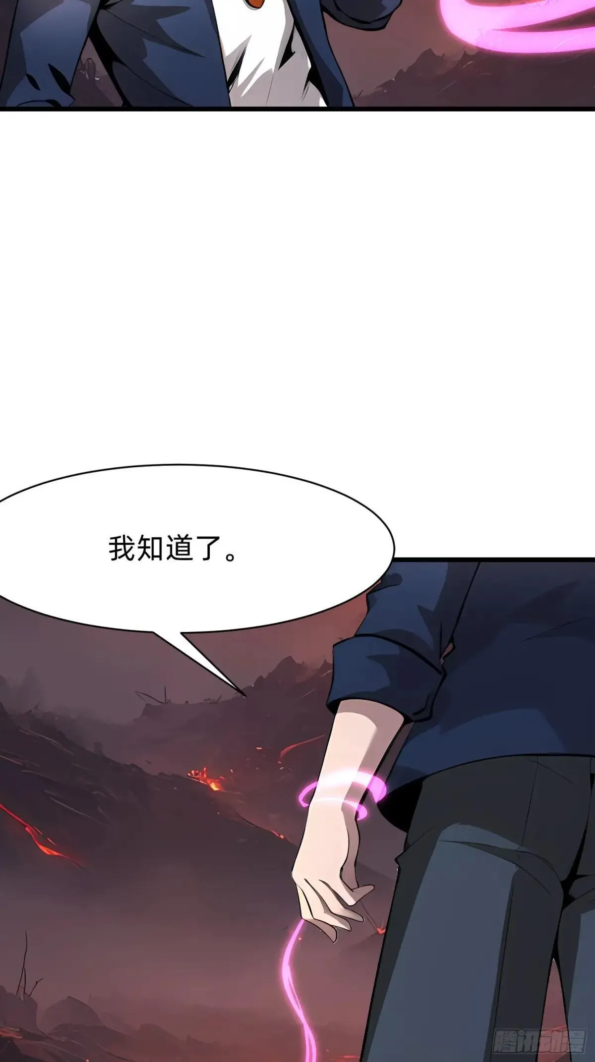 129 诅咒 第15页
