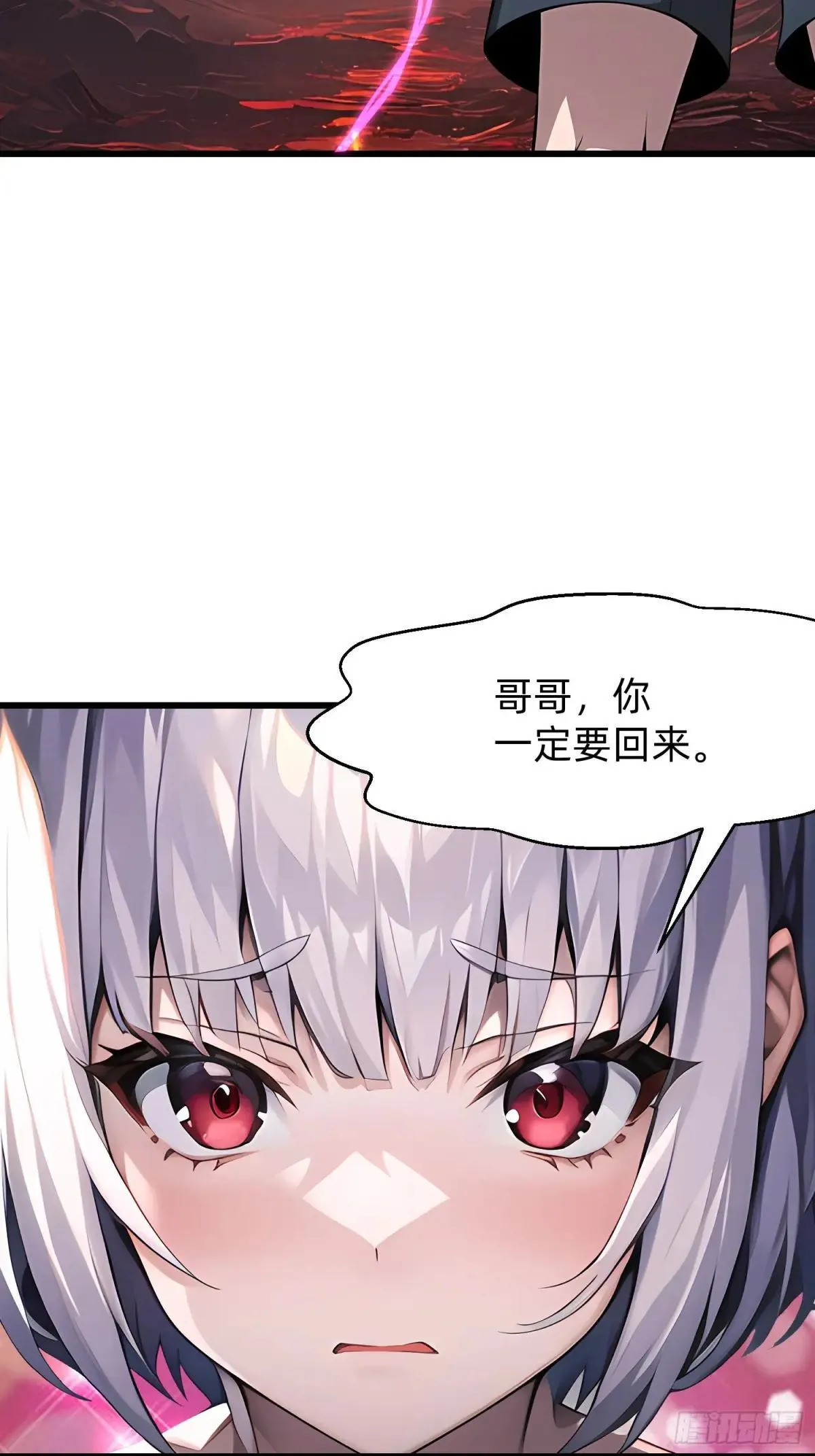 129 诅咒 第16页