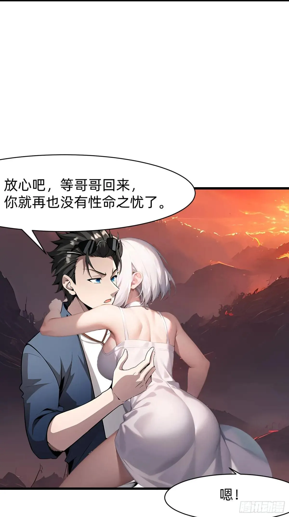 129 诅咒 第17页
