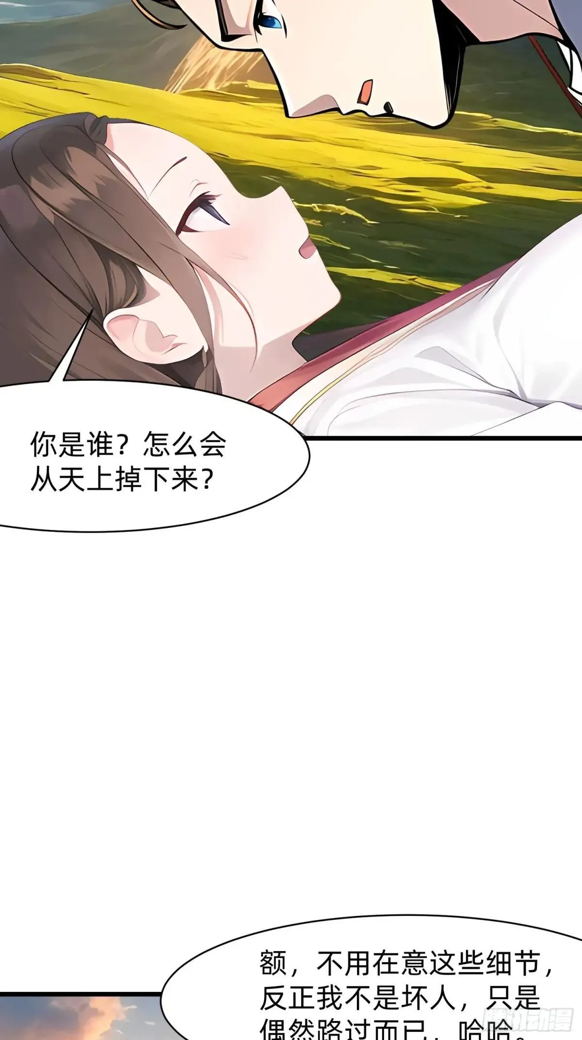 129 诅咒 第31页