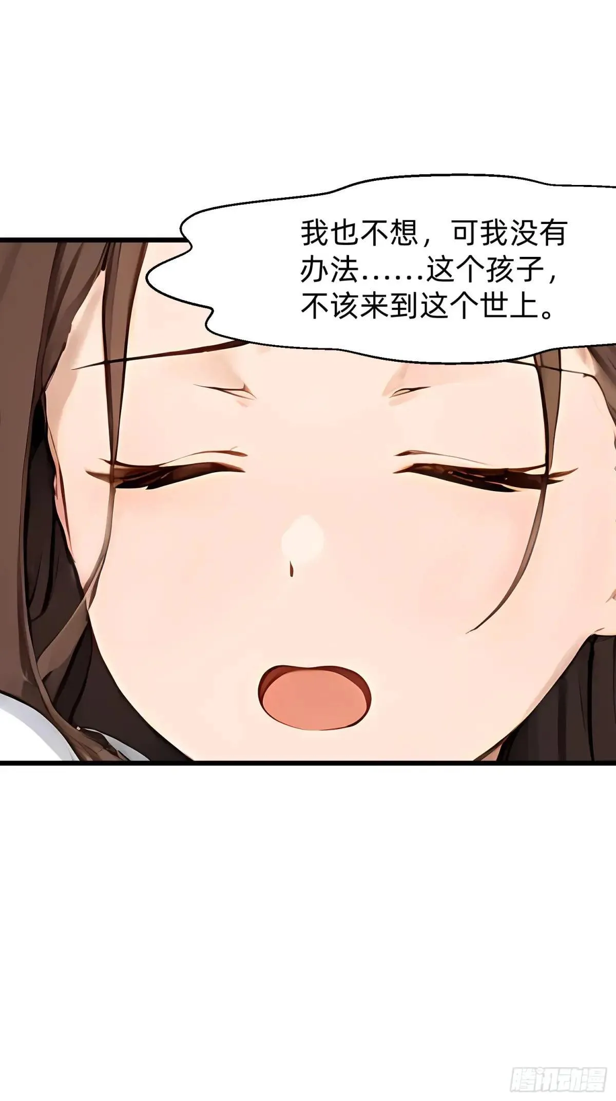 129 诅咒 第34页