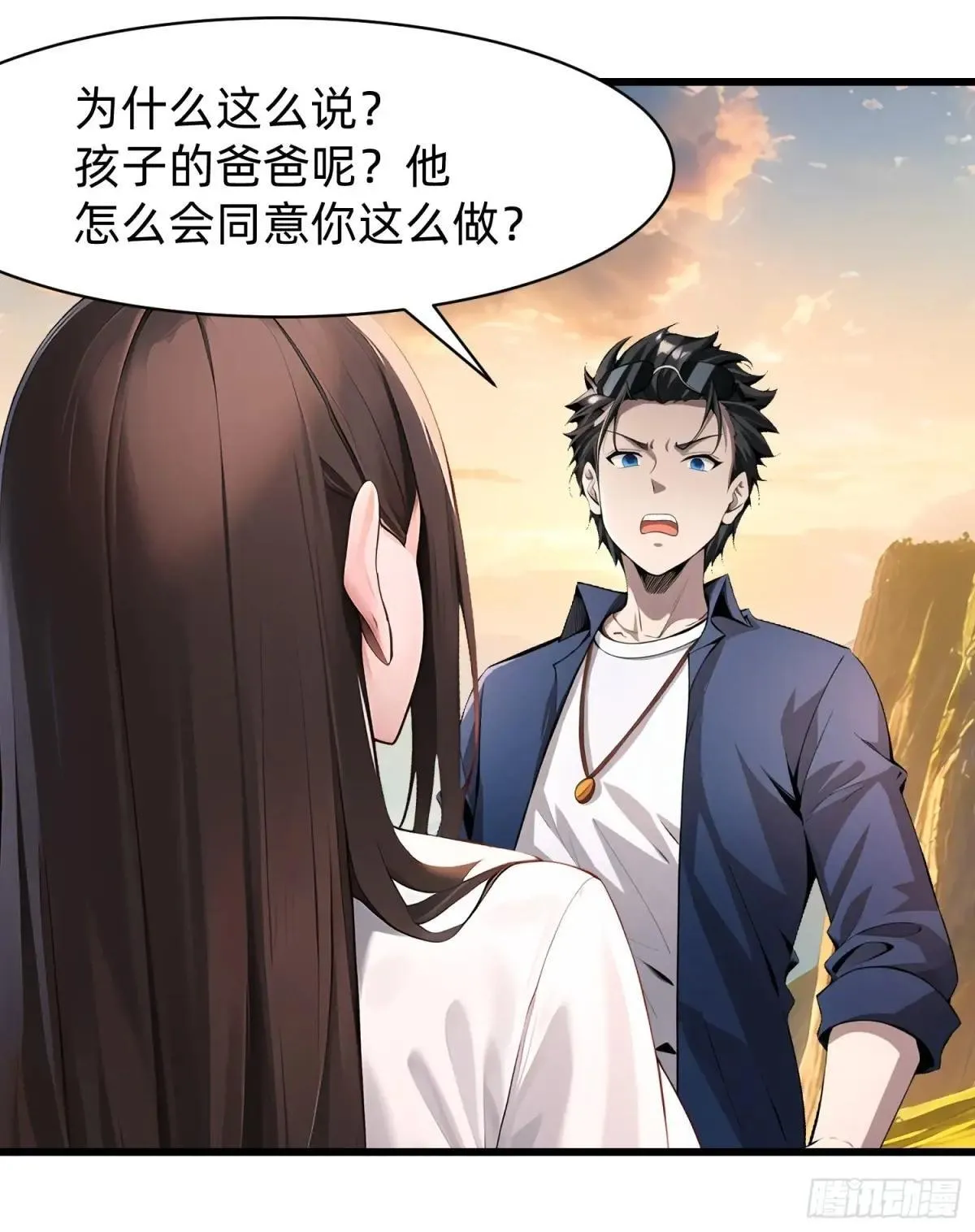 129 诅咒 第35页